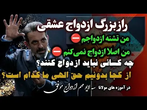 چه ازدواج هایی موفق هستند